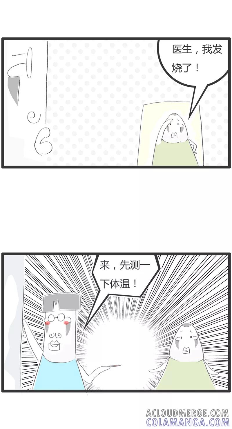 火锅家族第一季 第332话 理解错误 第2页