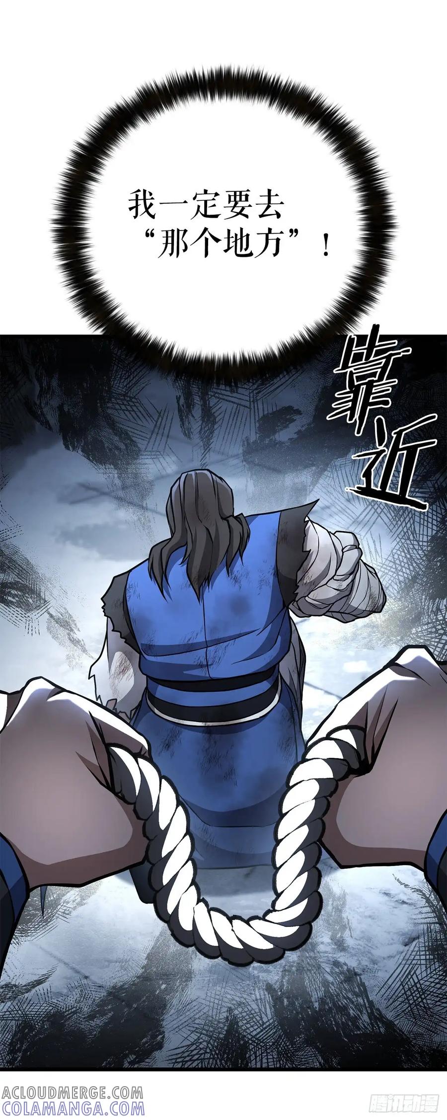 《花无十日红》第34话 第82页
