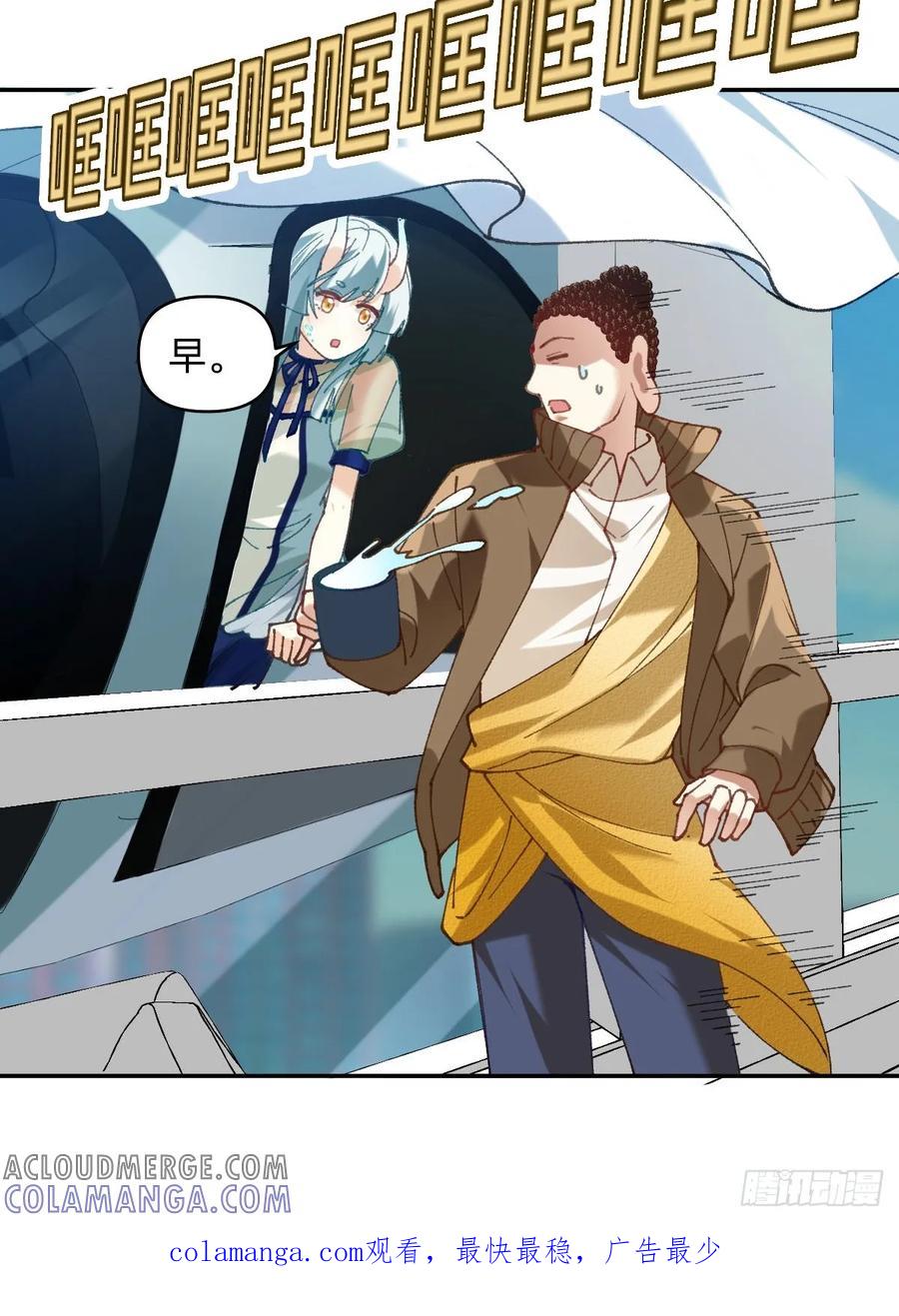 《职场三分甜》040 昂贵的车 第7页