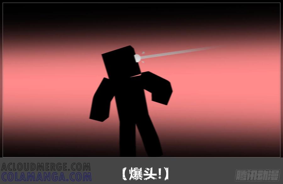 《我的世界：晨曦传记番外》2019中秋篇 第21页