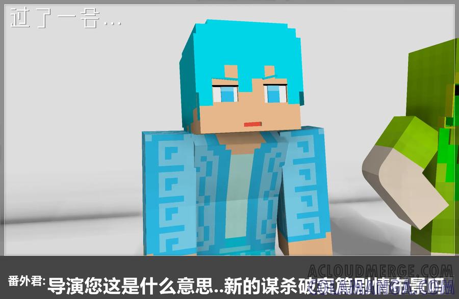 《我的世界：晨曦传记番外》2019中秋篇 第15页