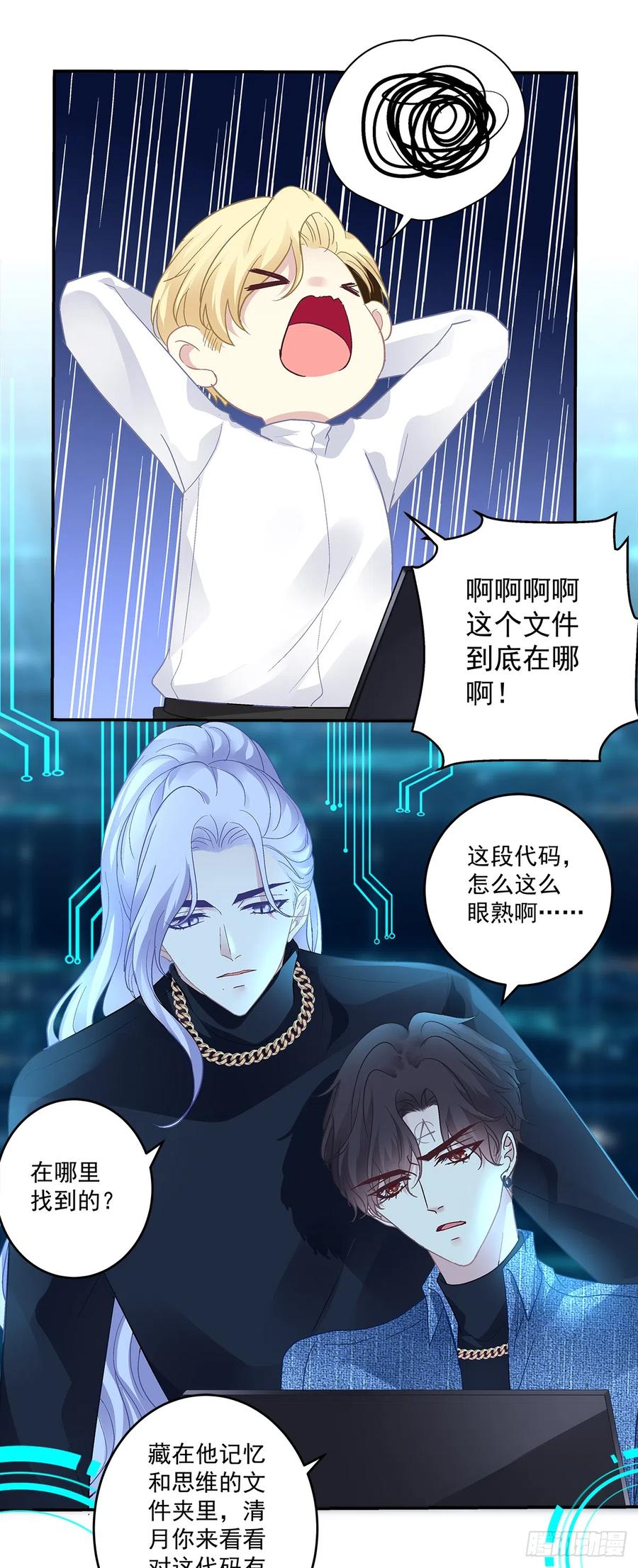 《绝对掌控（妄笙传）》只要爱对了人，就没有遗憾！ 第26页