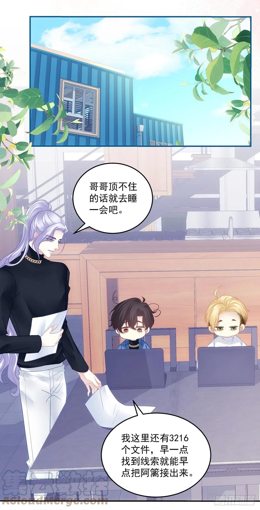 《绝对掌控（妄笙传）》只要爱对了人，就没有遗憾！ 第19页