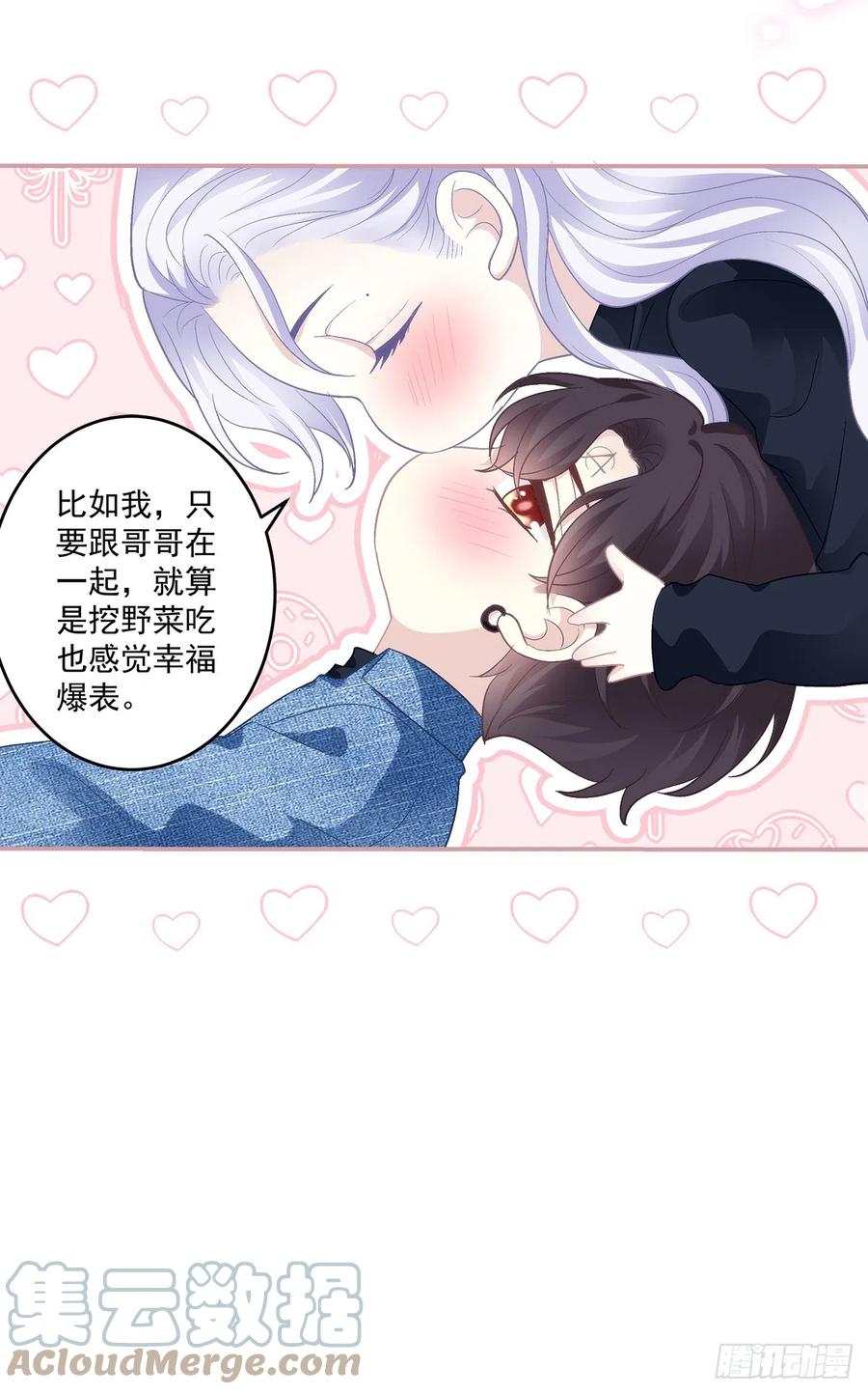 《绝对掌控（妄笙传）》只要爱对了人，就没有遗憾！ 第23页