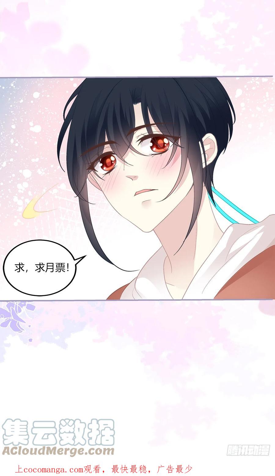 《绝对掌控（妄笙传）》只要爱对了人，就没有遗憾！ 第35页