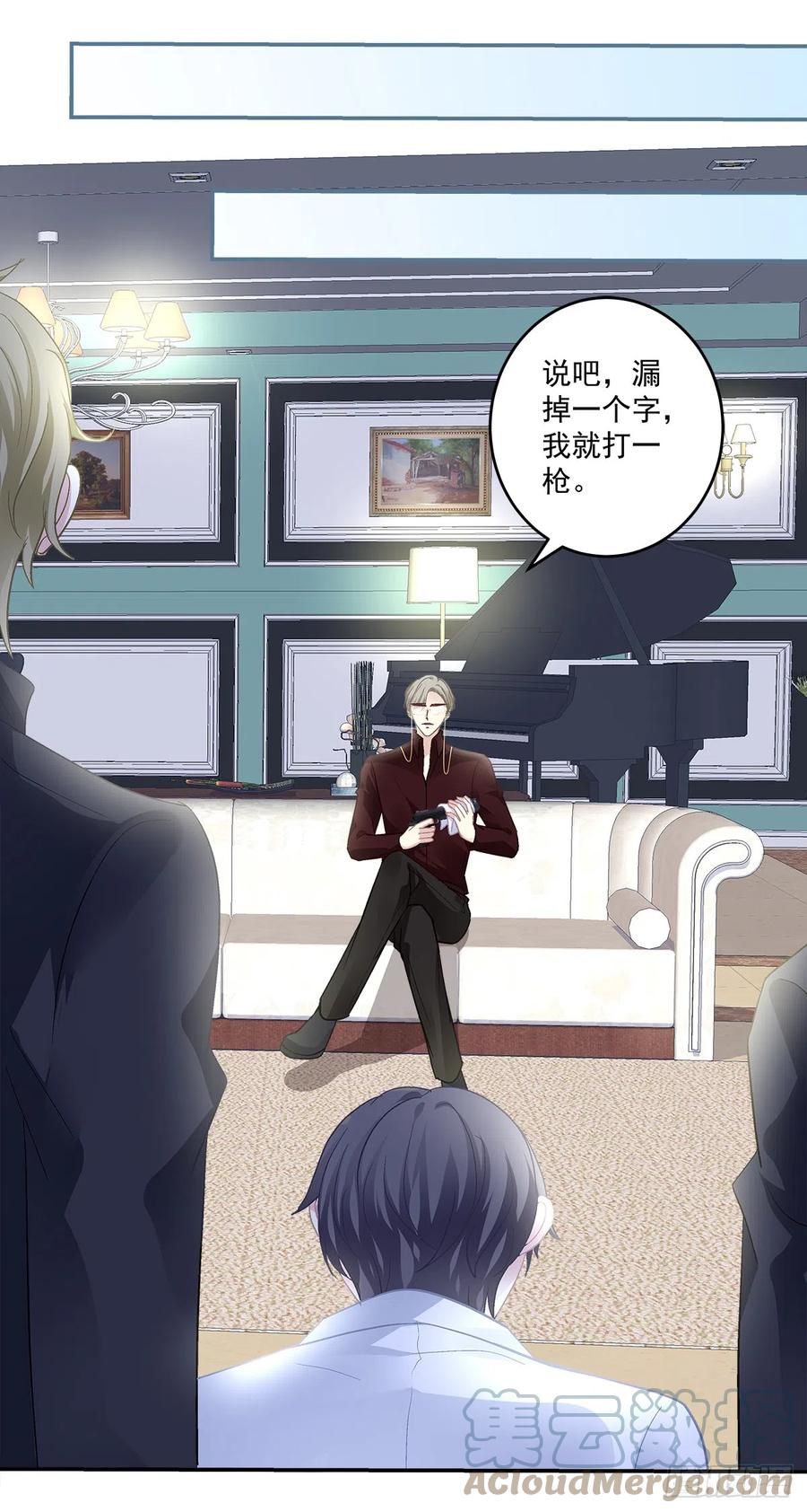 《绝对掌控（妄笙传）》只要爱对了人，就没有遗憾！ 第29页