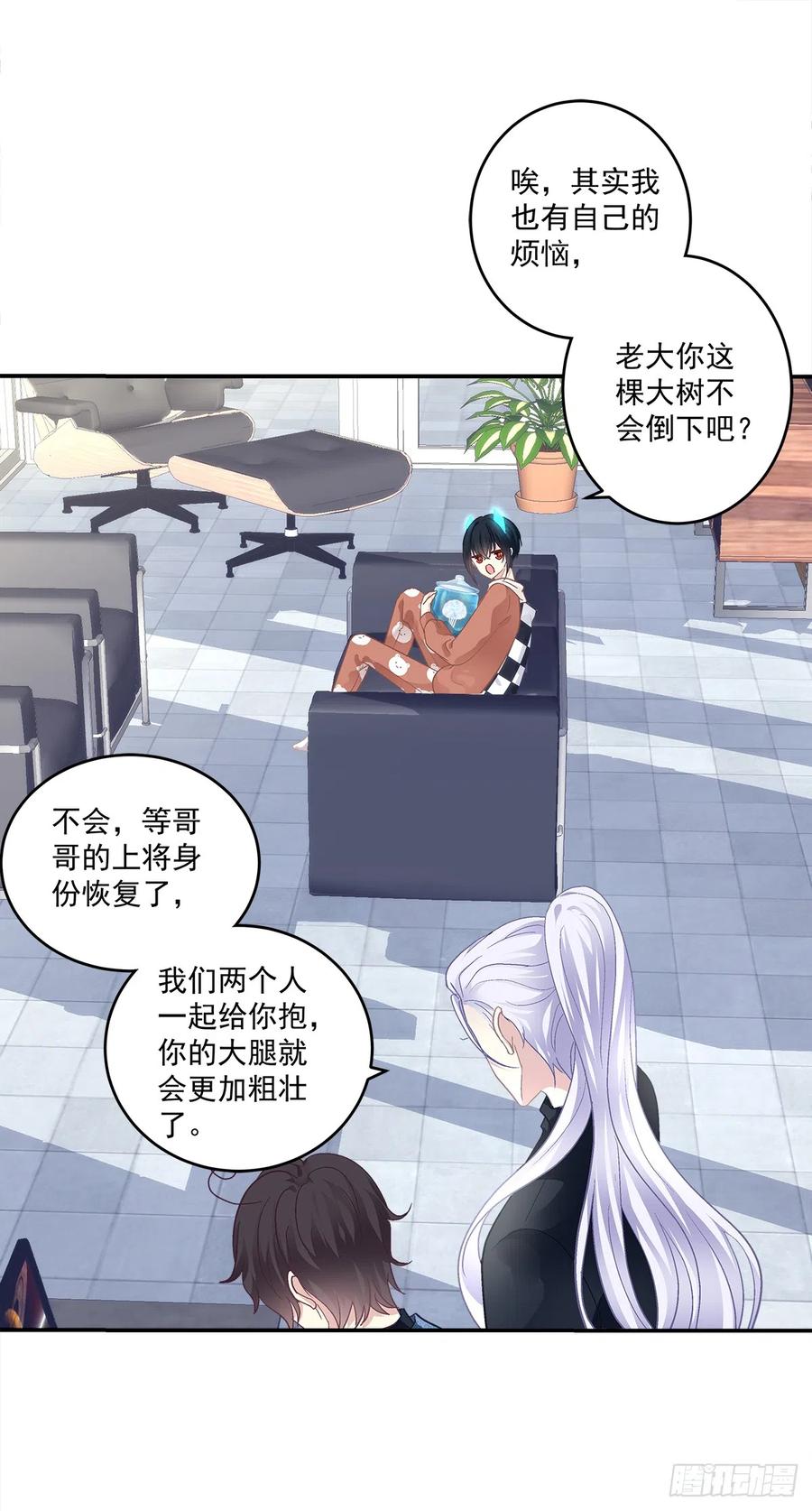 《绝对掌控（妄笙传）》只要爱对了人，就没有遗憾！ 第24页