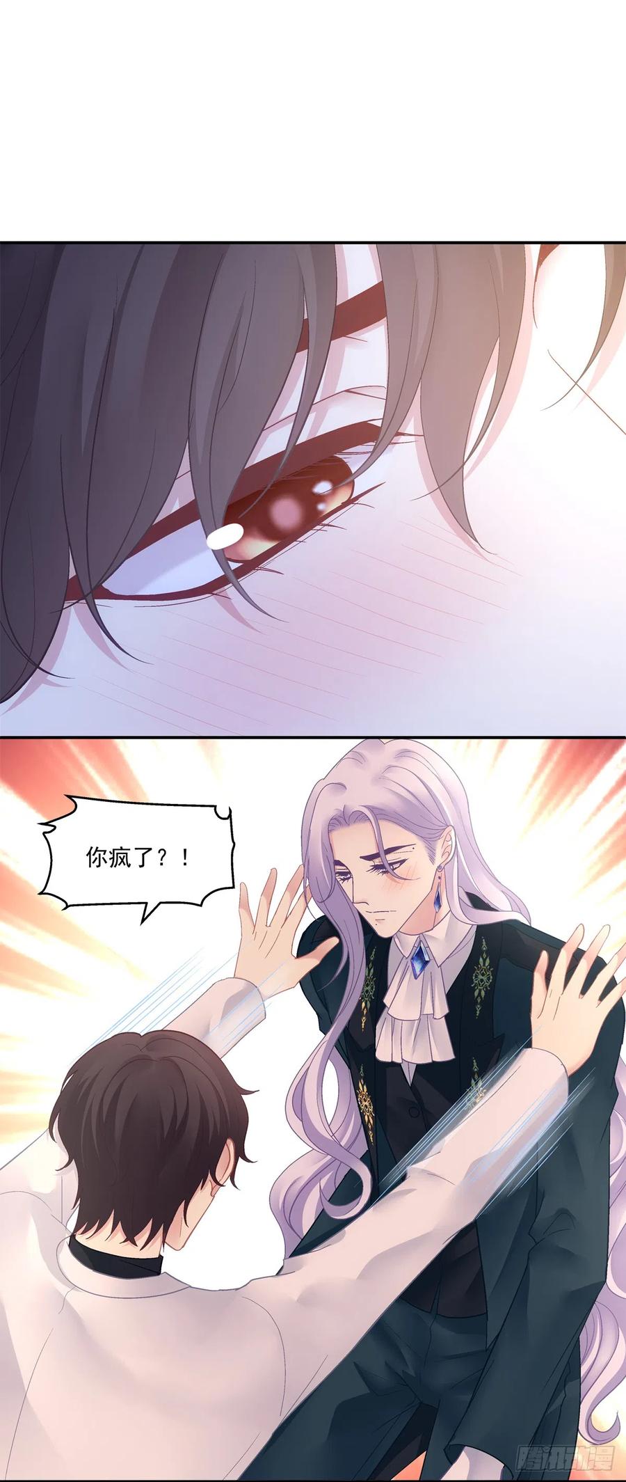 《绝对掌控（妄笙传）》只要爱对了人，就没有遗憾！ 第6页