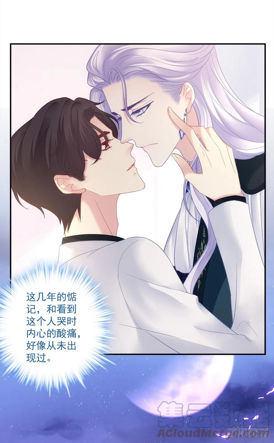 《绝对掌控（妄笙传）》只要爱对了人，就没有遗憾！ 第11页