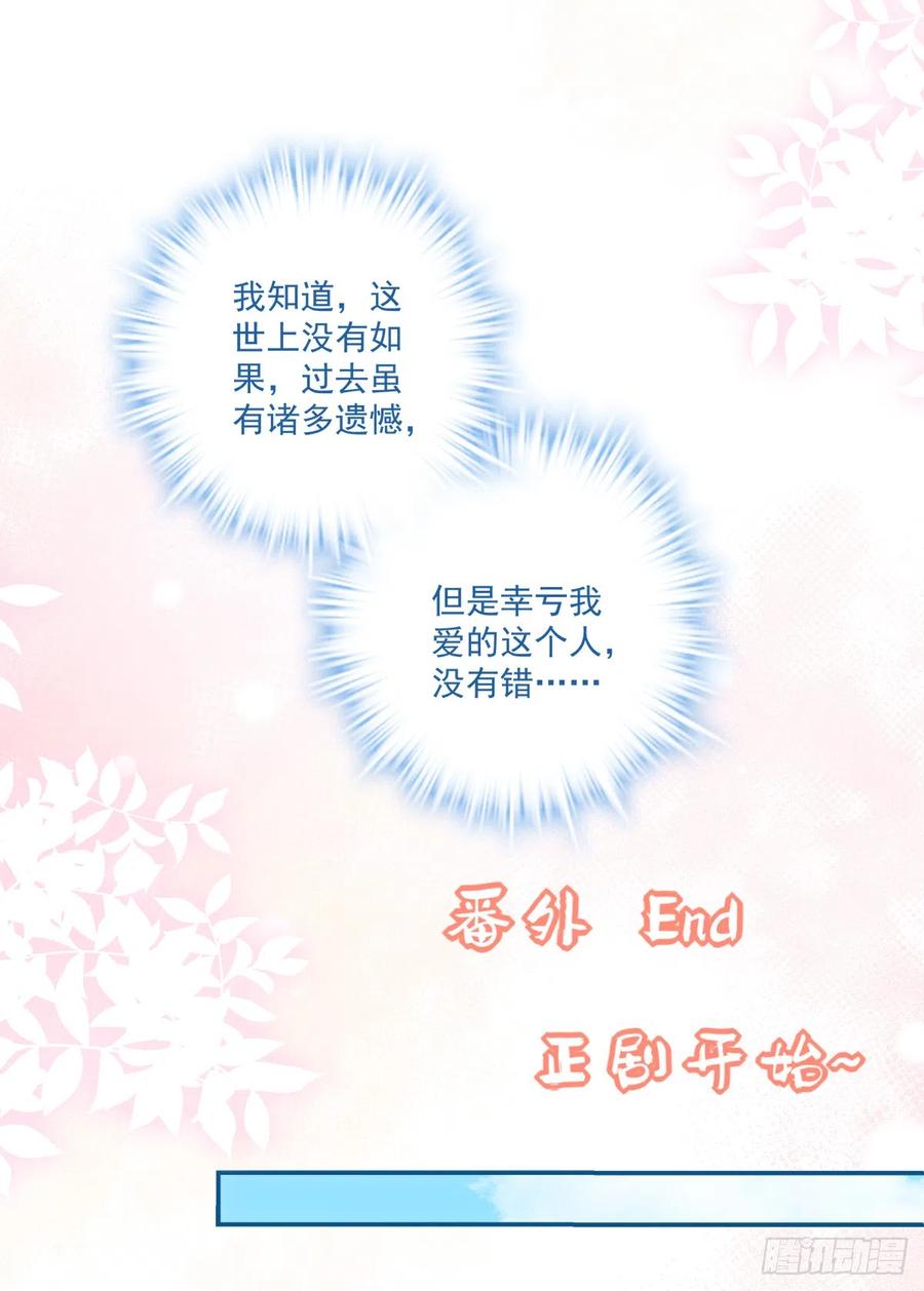 《绝对掌控（妄笙传）》只要爱对了人，就没有遗憾！ 第18页