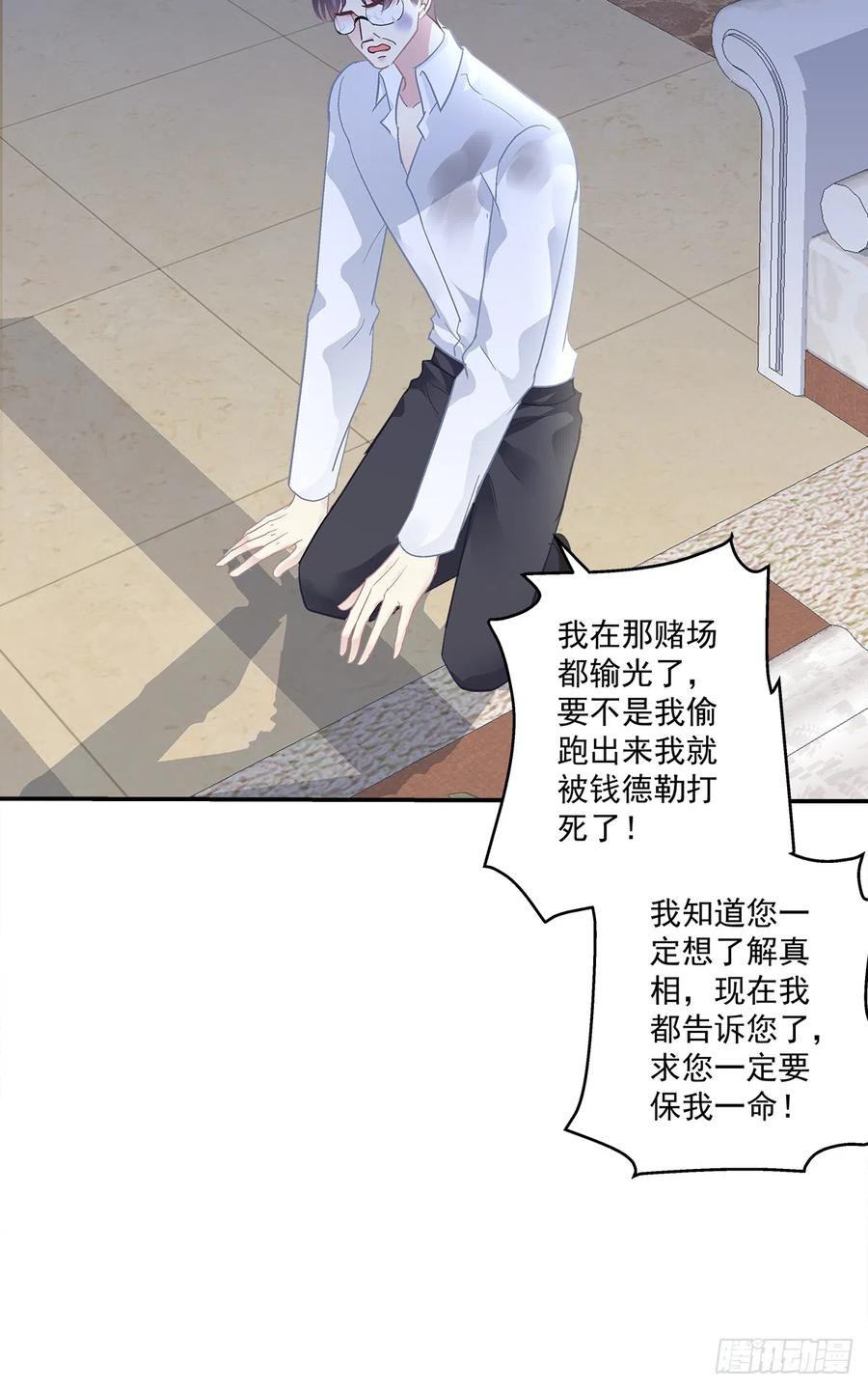 《绝对掌控（妄笙传）》只要爱对了人，就没有遗憾！ 第32页