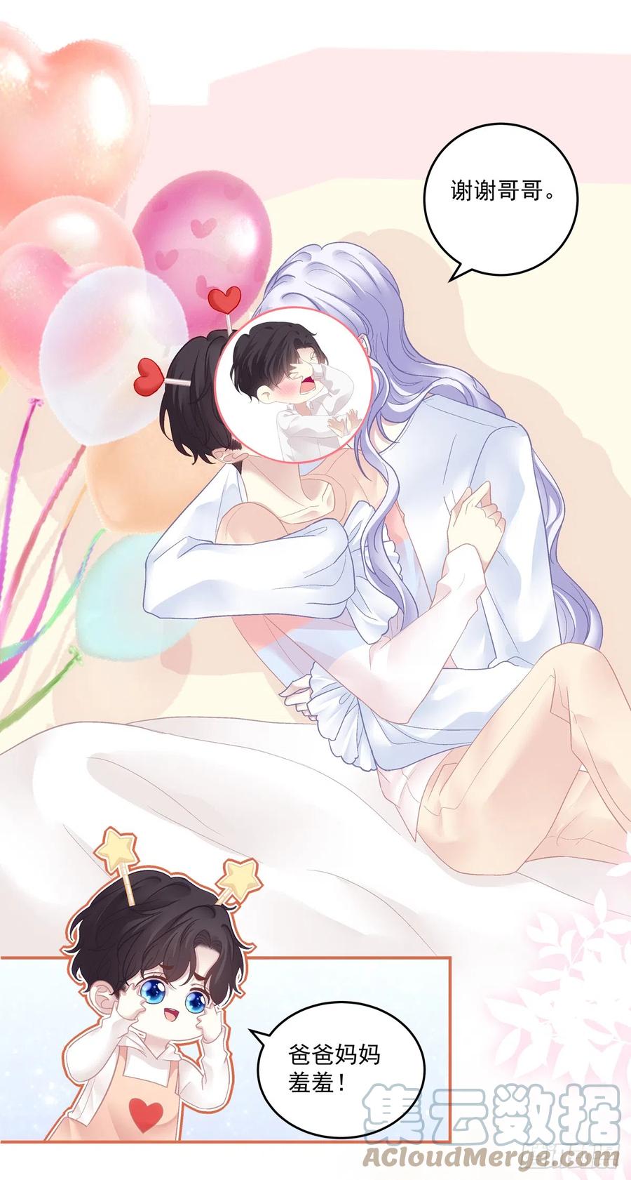 《绝对掌控（妄笙传）》只要爱对了人，就没有遗憾！ 第17页
