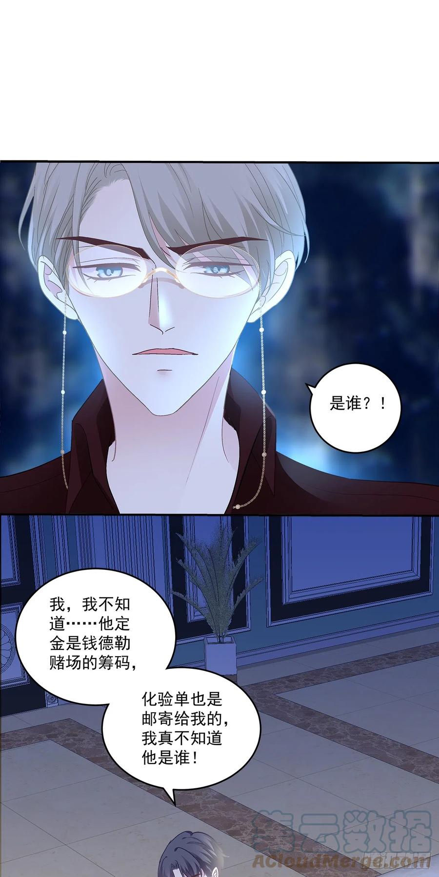 《绝对掌控（妄笙传）》只要爱对了人，就没有遗憾！ 第31页