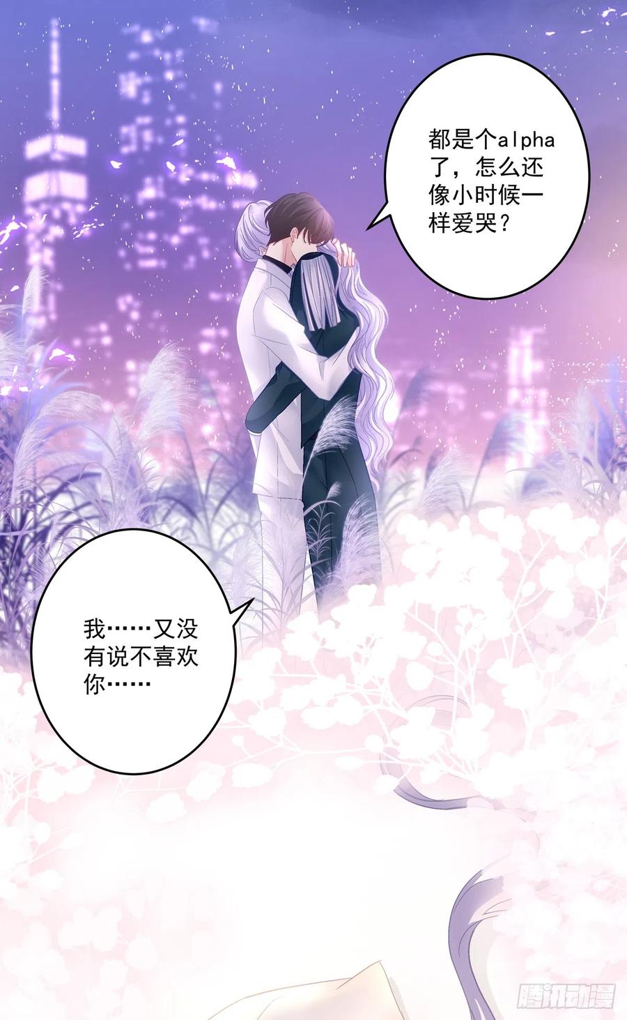《绝对掌控（妄笙传）》只要爱对了人，就没有遗憾！ 第12页