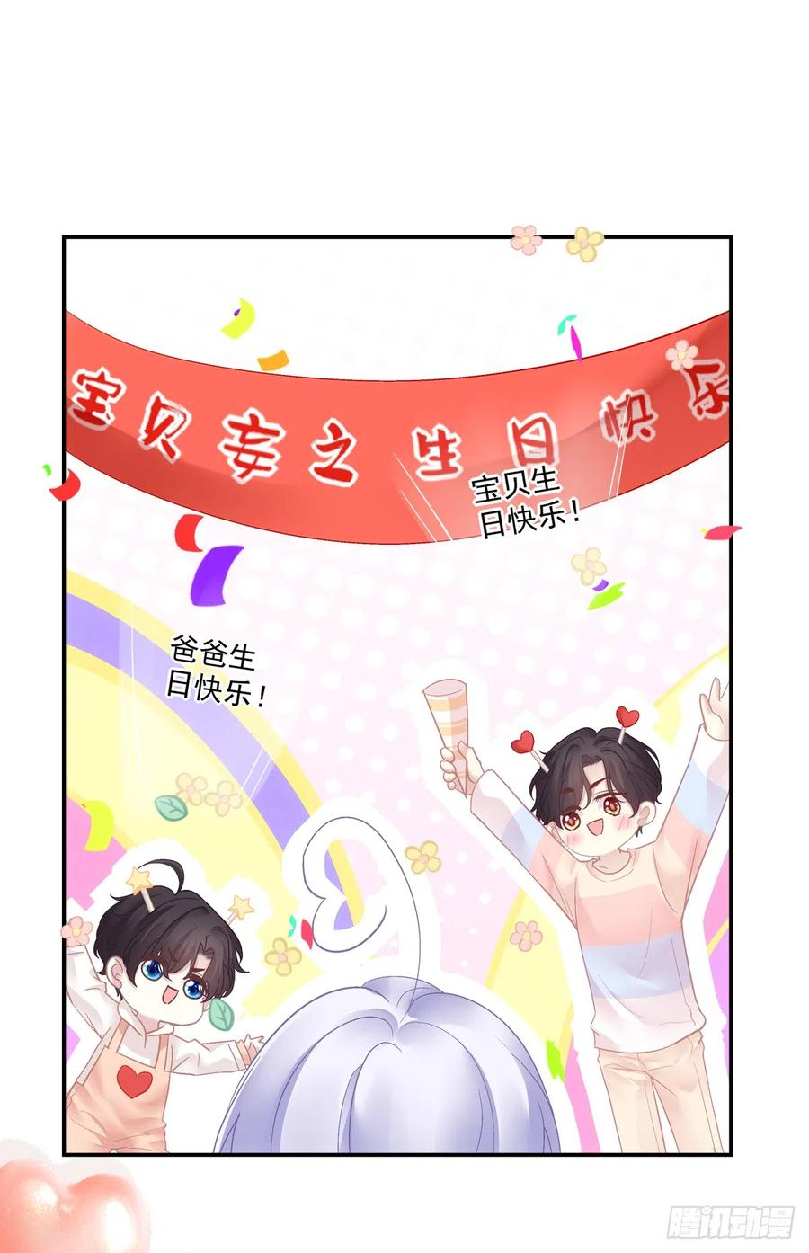 《绝对掌控（妄笙传）》只要爱对了人，就没有遗憾！ 第14页
