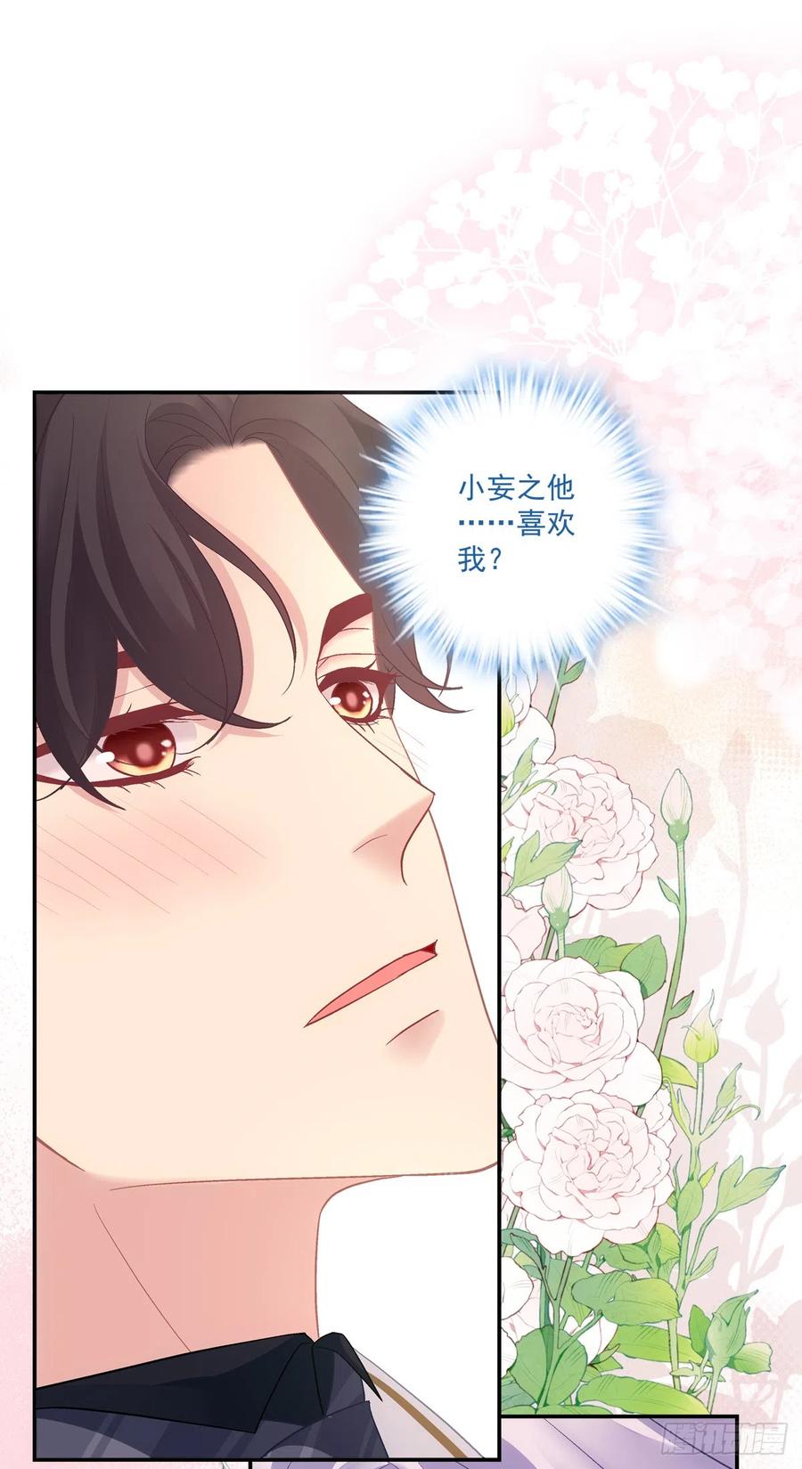 《绝对掌控（妄笙传）》只要爱对了人，就没有遗憾！ 第8页