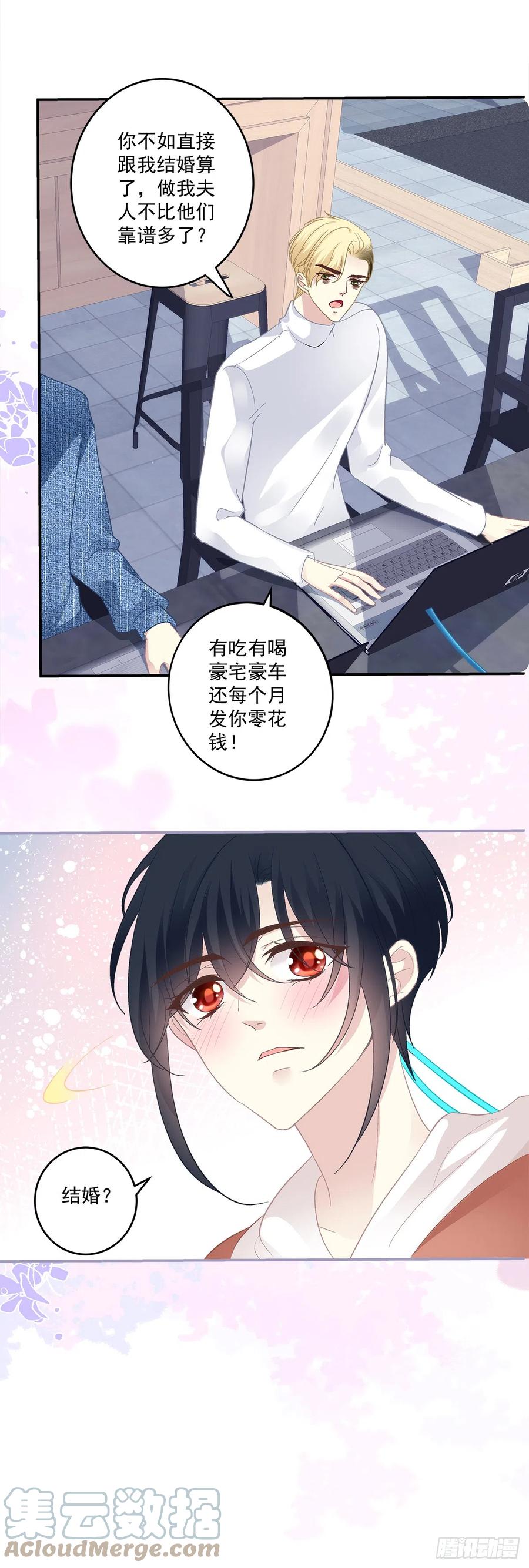 《绝对掌控（妄笙传）》只要爱对了人，就没有遗憾！ 第25页