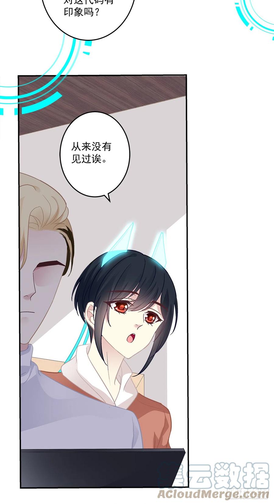 《绝对掌控（妄笙传）》只要爱对了人，就没有遗憾！ 第27页