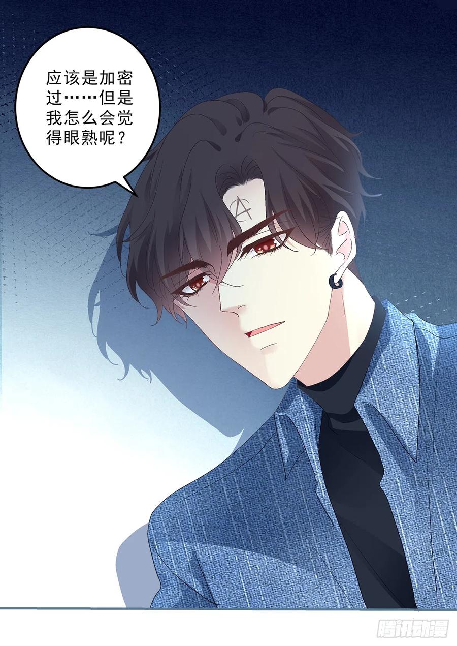 《绝对掌控（妄笙传）》只要爱对了人，就没有遗憾！ 第28页