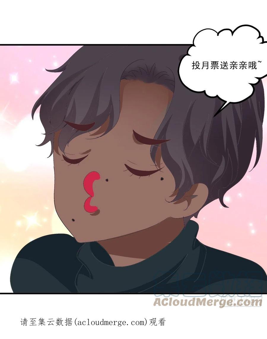 《绝对掌控（妄笙传）》快来证明我是你的！ 第49页