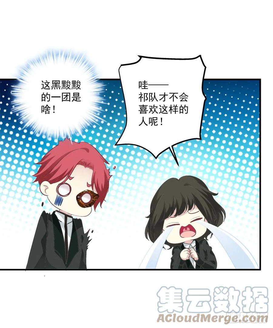 《绝对掌控（妄笙传）》快来证明我是你的！ 第25页