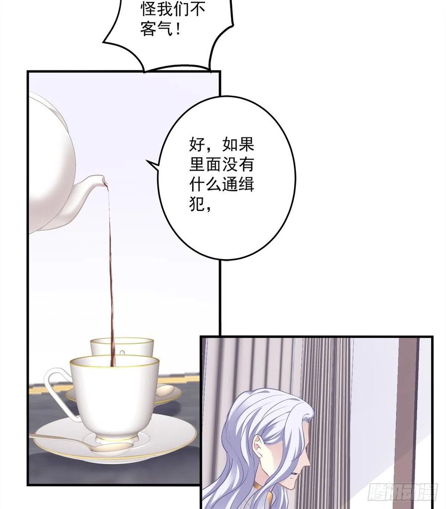 《绝对掌控（妄笙传）》快来证明我是你的！ 第11页
