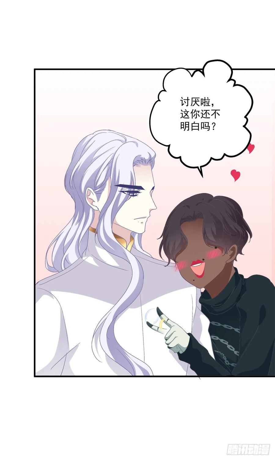 《绝对掌控（妄笙传）》快来证明我是你的！ 第33页