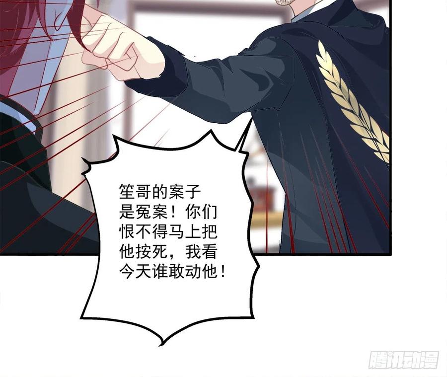 《绝对掌控（妄笙传）》快来证明我是你的！ 第6页