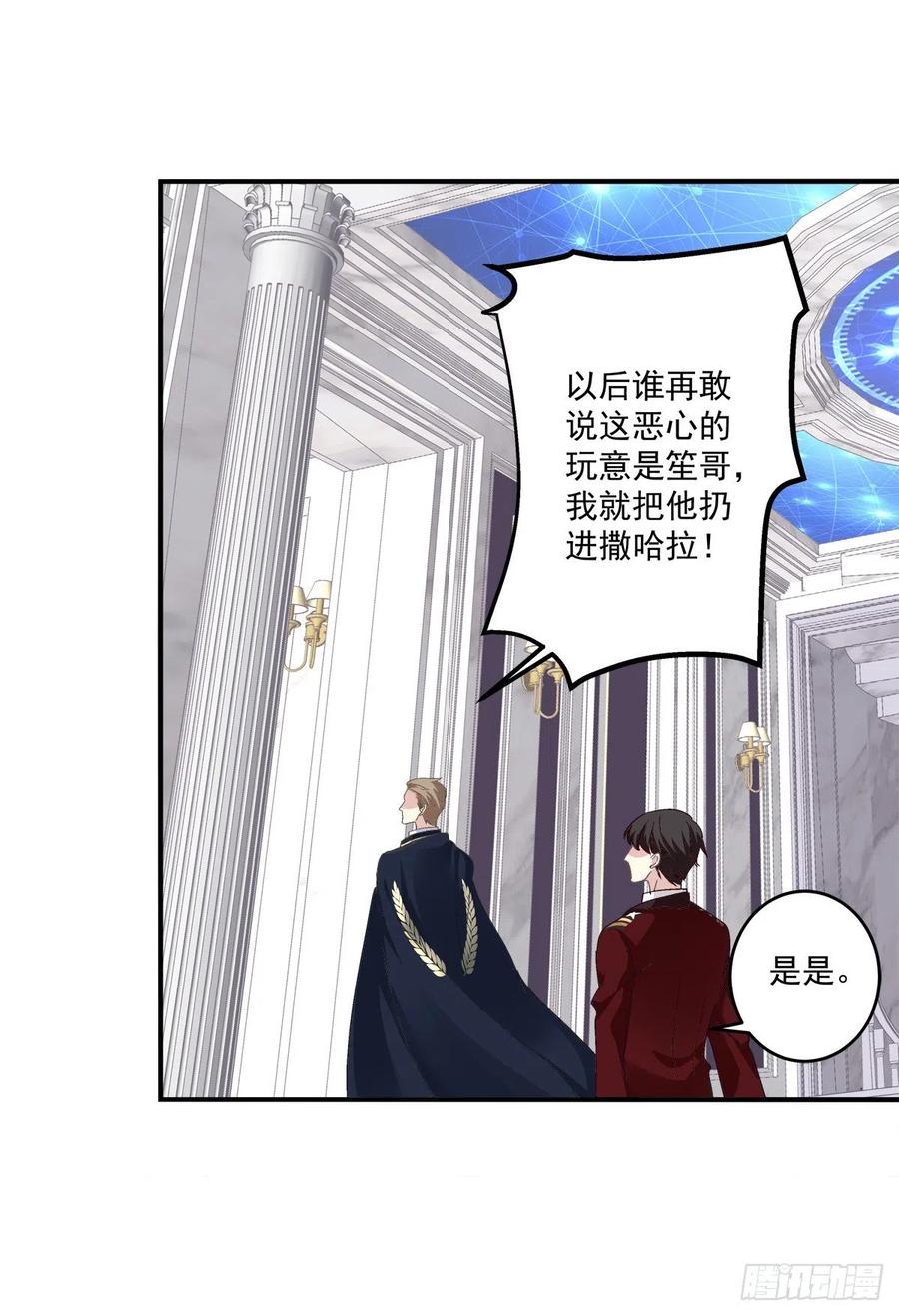 《绝对掌控（妄笙传）》快来证明我是你的！ 第30页
