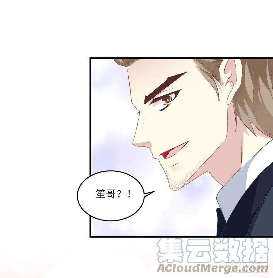 《绝对掌控（妄笙传）》快来证明我是你的！ 第22页