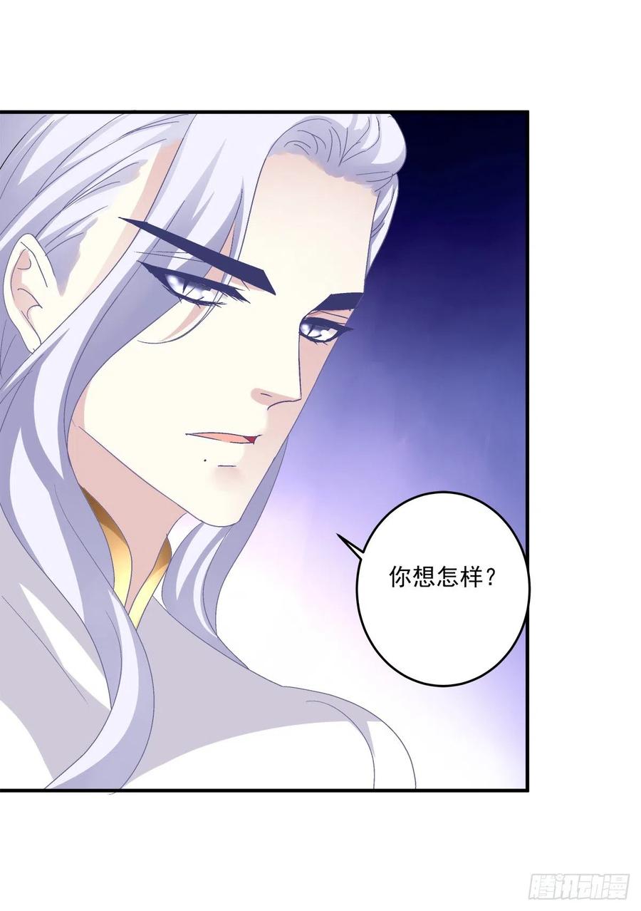 《绝对掌控（妄笙传）》快来证明我是你的！ 第32页
