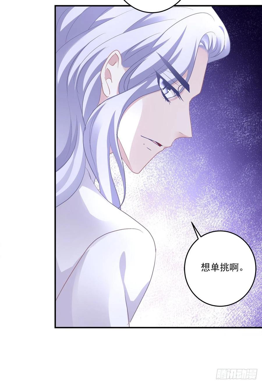 《绝对掌控（妄笙传）》快来证明我是你的！ 第9页