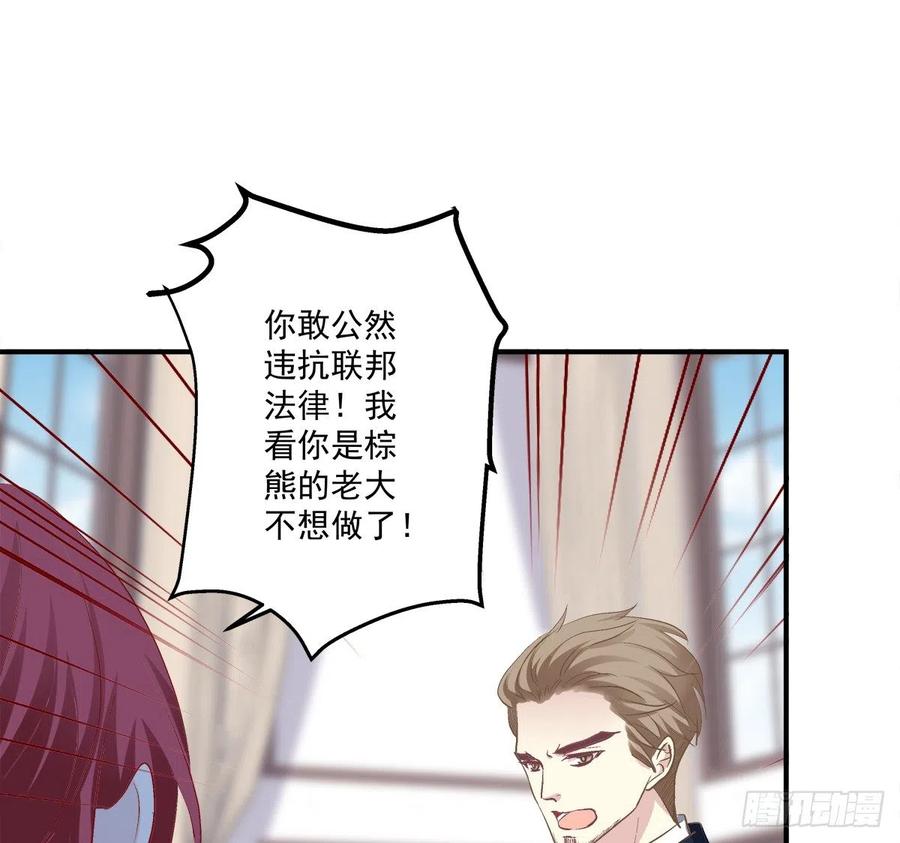《绝对掌控（妄笙传）》快来证明我是你的！ 第5页