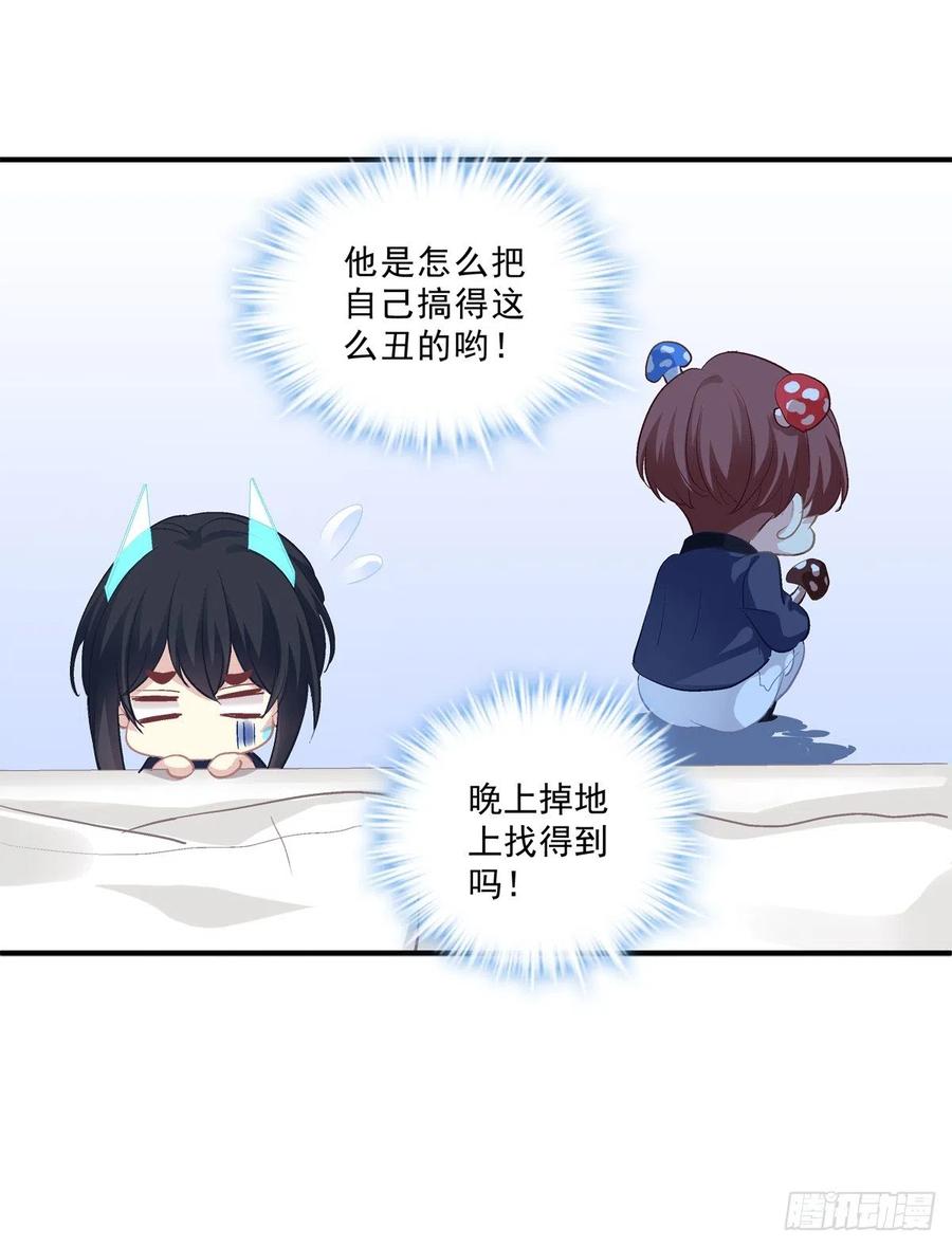 《绝对掌控（妄笙传）》快来证明我是你的！ 第27页
