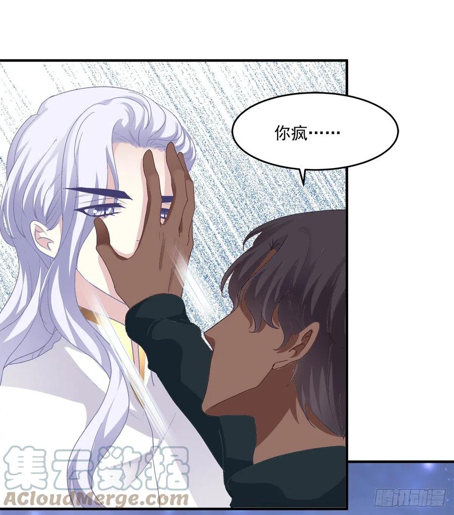 《绝对掌控（妄笙传）》快来证明我是你的！ 第46页