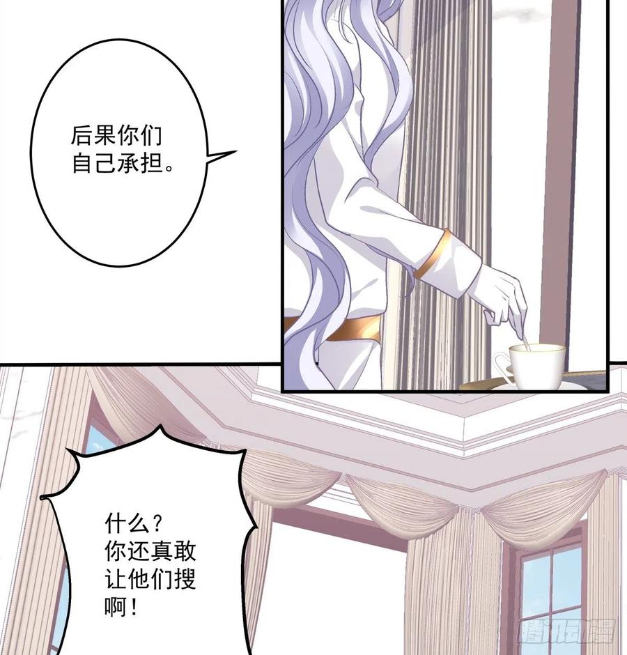 《绝对掌控（妄笙传）》快来证明我是你的！ 第12页