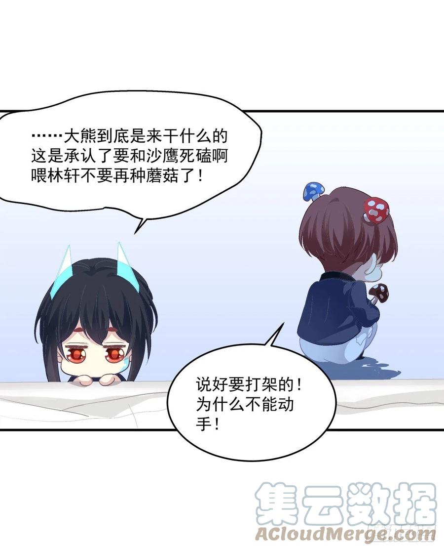 《绝对掌控（妄笙传）》快来证明我是你的！ 第4页