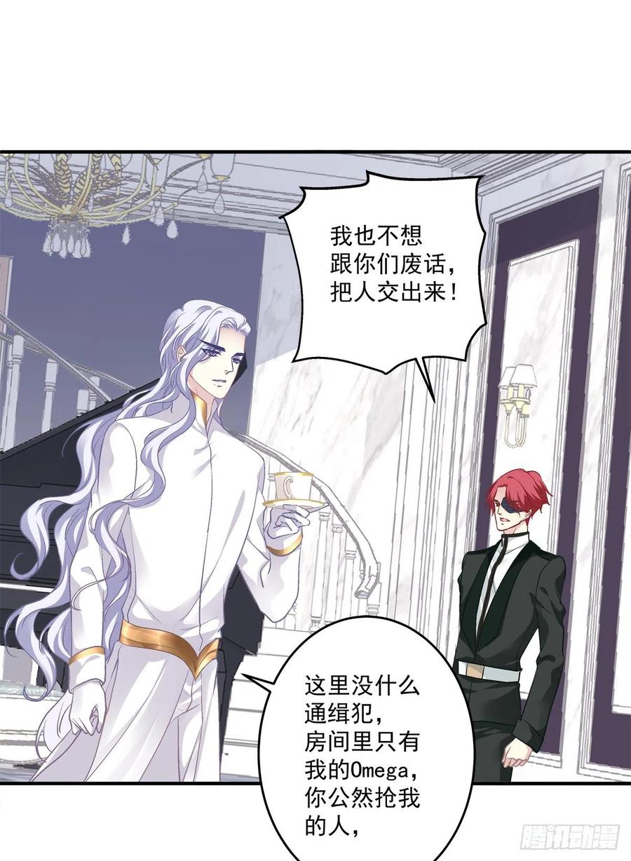《绝对掌控（妄笙传）》快来证明我是你的！ 第8页