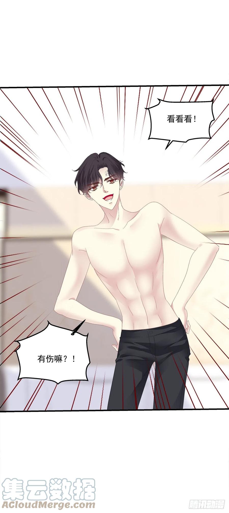 《绝对掌控（妄笙传）》祁妄之霸气护妻！ 第51页