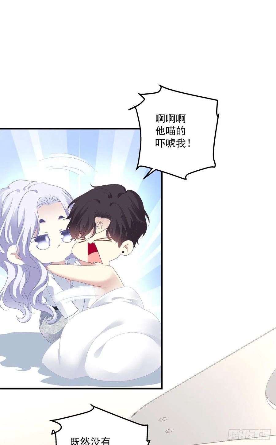 《绝对掌控（妄笙传）》祁妄之霸气护妻！ 第32页