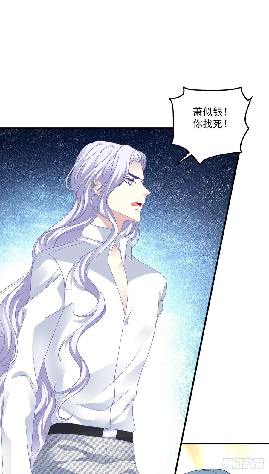 《绝对掌控（妄笙传）》祁妄之霸气护妻！ 第35页