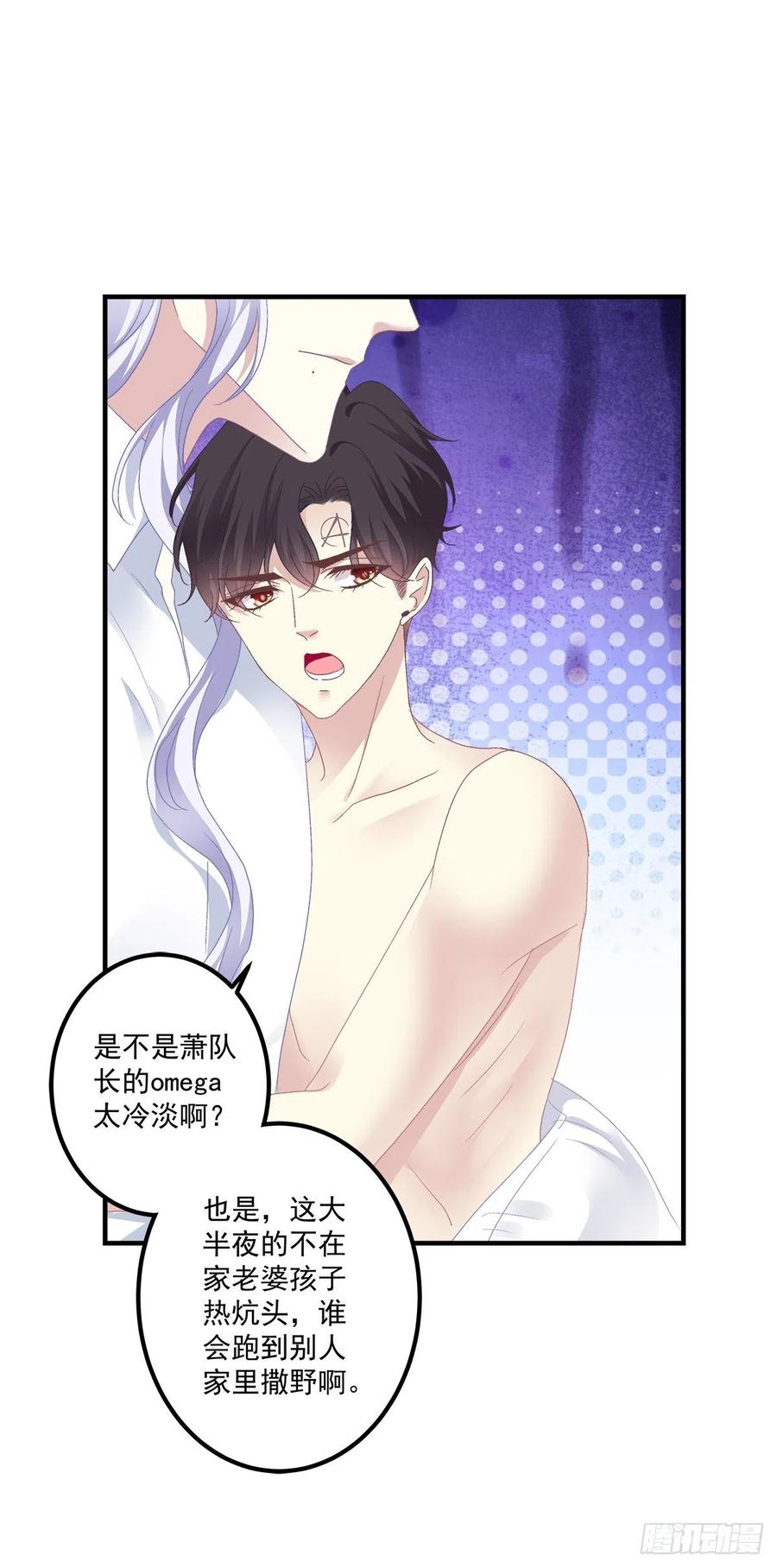 《绝对掌控（妄笙传）》祁妄之霸气护妻！ 第26页