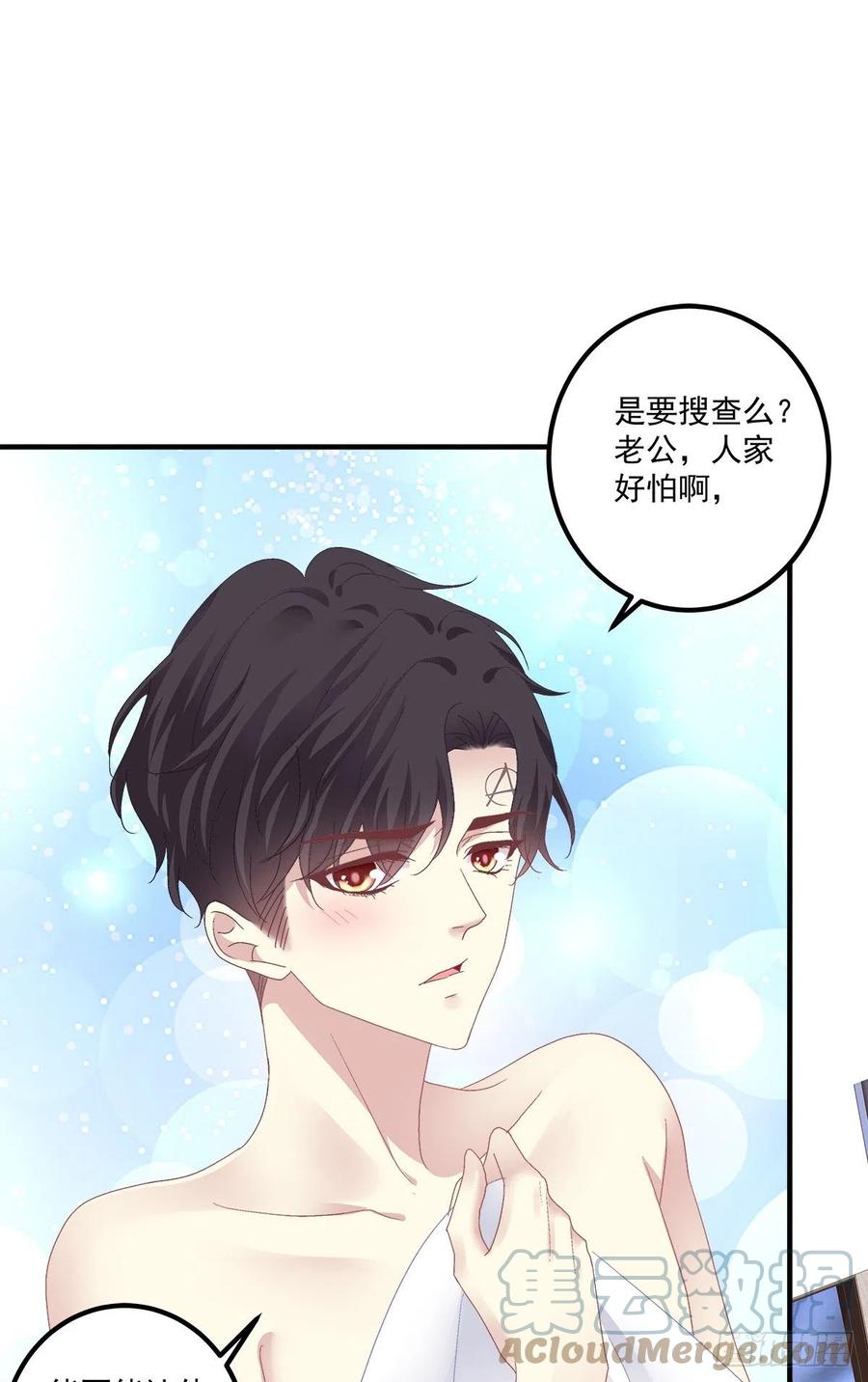 《绝对掌控（妄笙传）》祁妄之霸气护妻！ 第18页