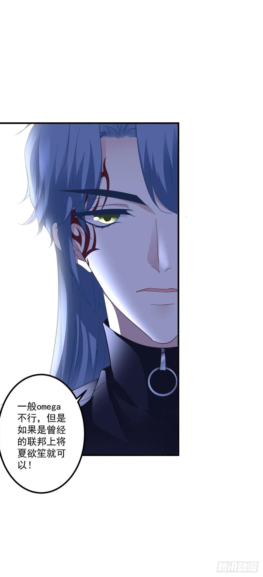 《绝对掌控（妄笙传）》祁妄之霸气护妻！ 第8页