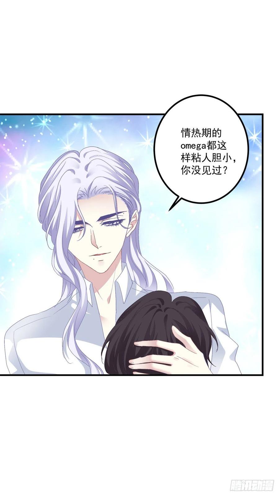 《绝对掌控（妄笙传）》祁妄之霸气护妻！ 第25页