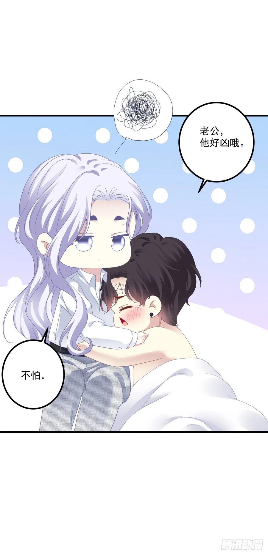 《绝对掌控（妄笙传）》祁妄之霸气护妻！ 第29页