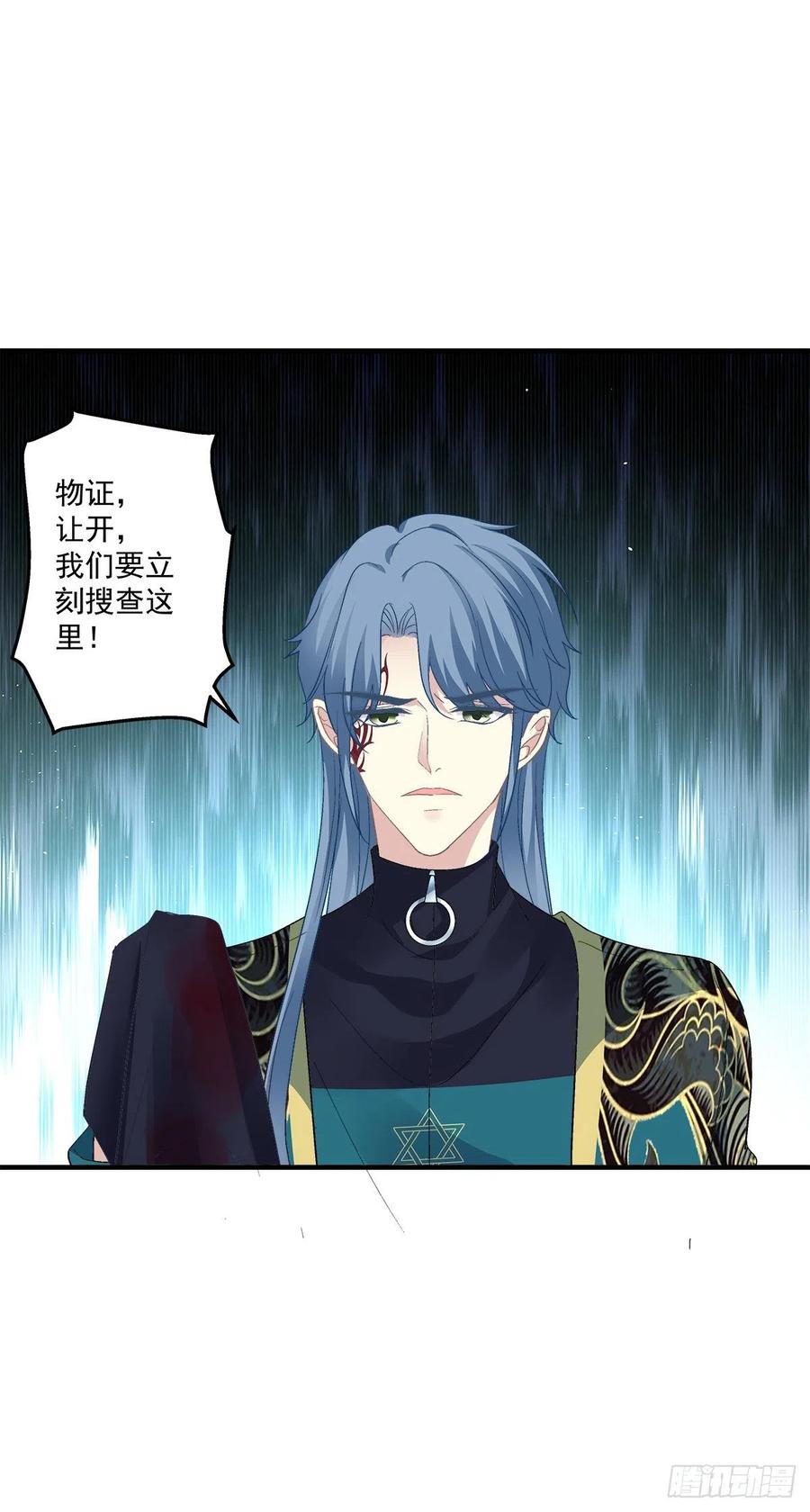 《绝对掌控（妄笙传）》祁妄之霸气护妻！ 第13页