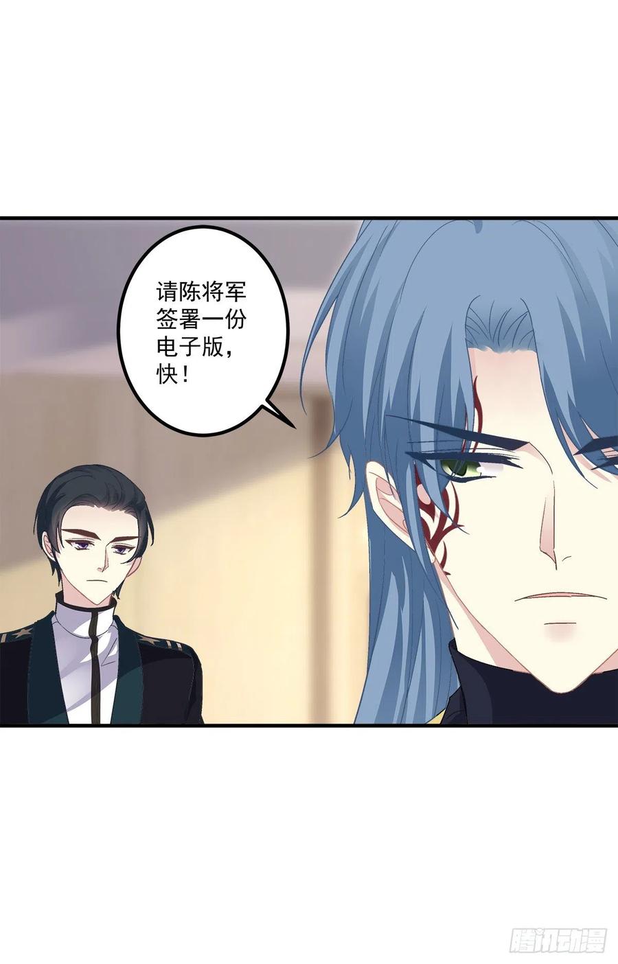 《绝对掌控（妄笙传）》祁妄之霸气护妻！ 第38页