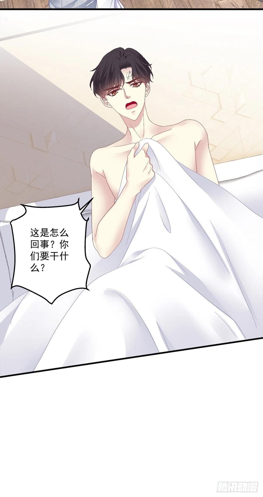 《绝对掌控（妄笙传）》祁妄之霸气护妻！ 第16页