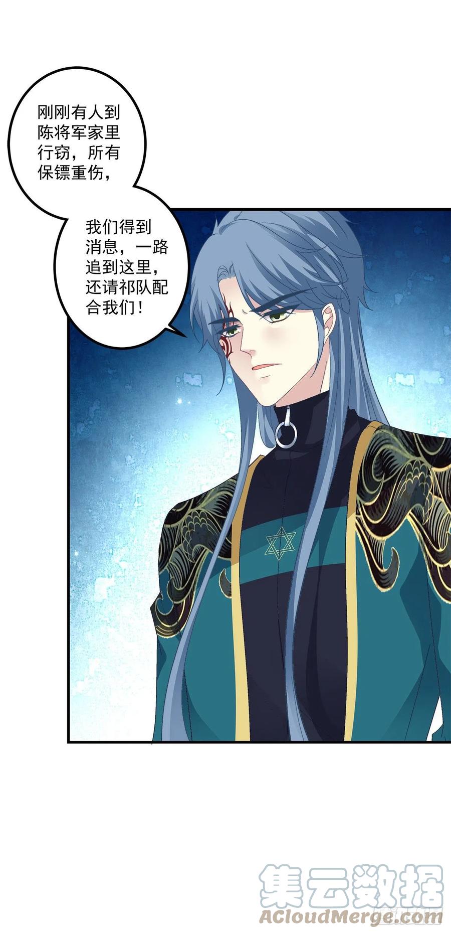 《绝对掌控（妄笙传）》祁妄之霸气护妻！ 第6页